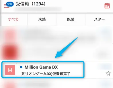 ミリオンゲームDX4