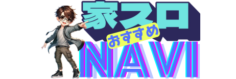 家スロおすすめNAVI