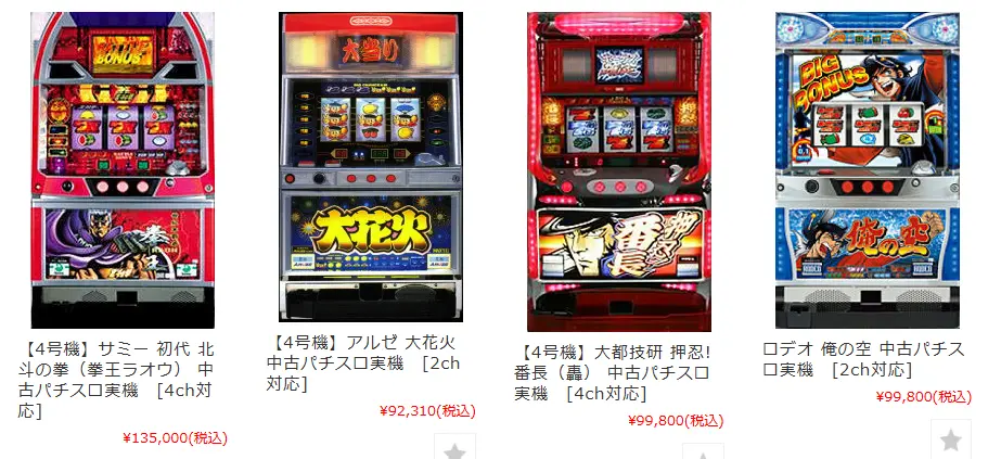 A-SLOT　4号機　値段